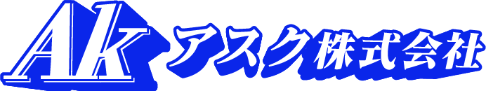 フローリング工事やイベントでの置床工事、床の設営なら東大和市の「アスク株式会社」へ。